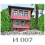 Пловдив :: Изгледи и Сувенири